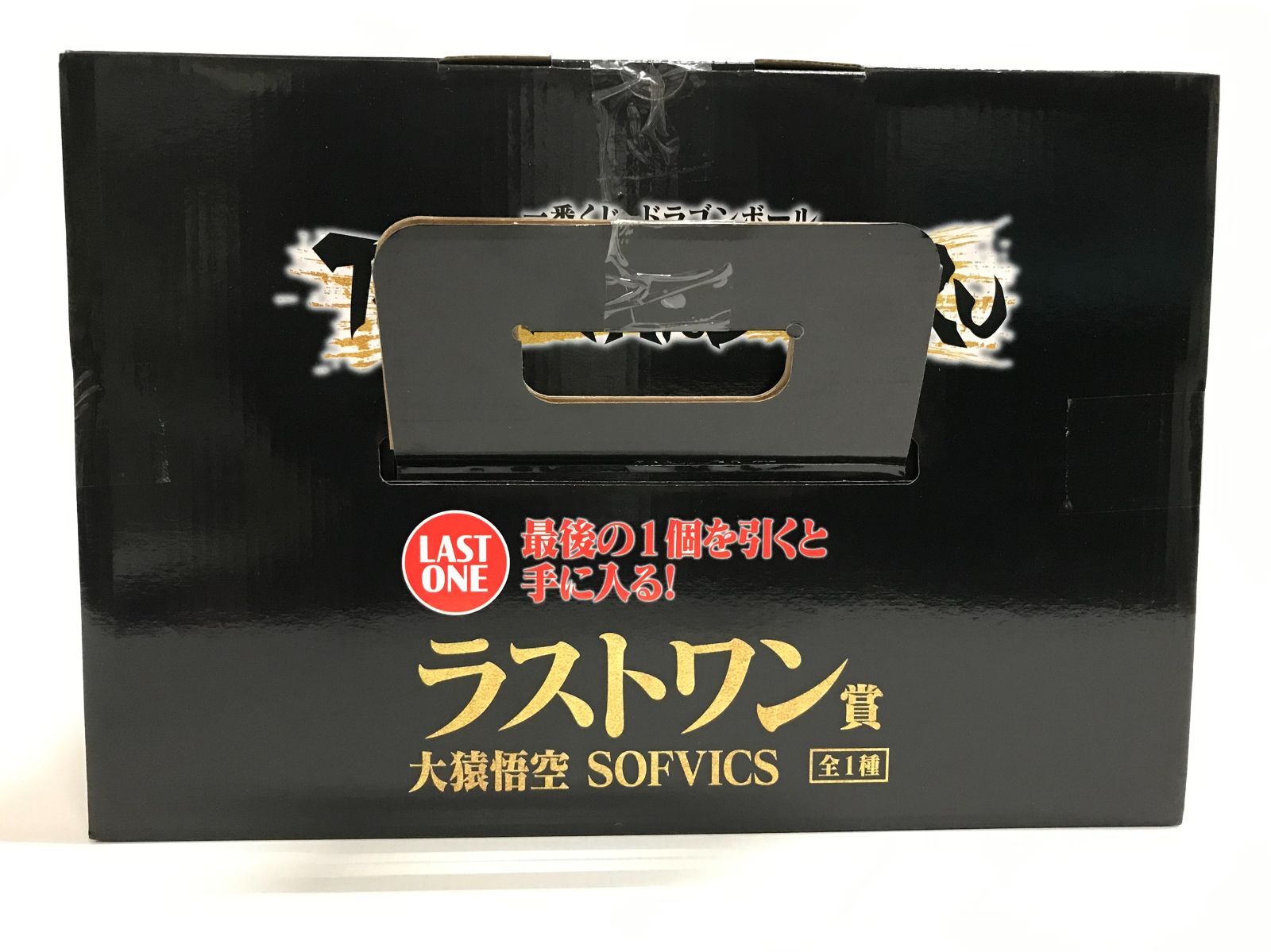 28.【未開封】ラストワン賞 大猿悟空 SOFVICS 一番くじ ドラゴンボール THE CHRONICLE OF GOKU【併売品】 28.【未開封】ラストワン賞 大猿悟空 SOFVICS 一番くじ ドラゴンボール THE CHRONICLE OF GOKU【併売品】