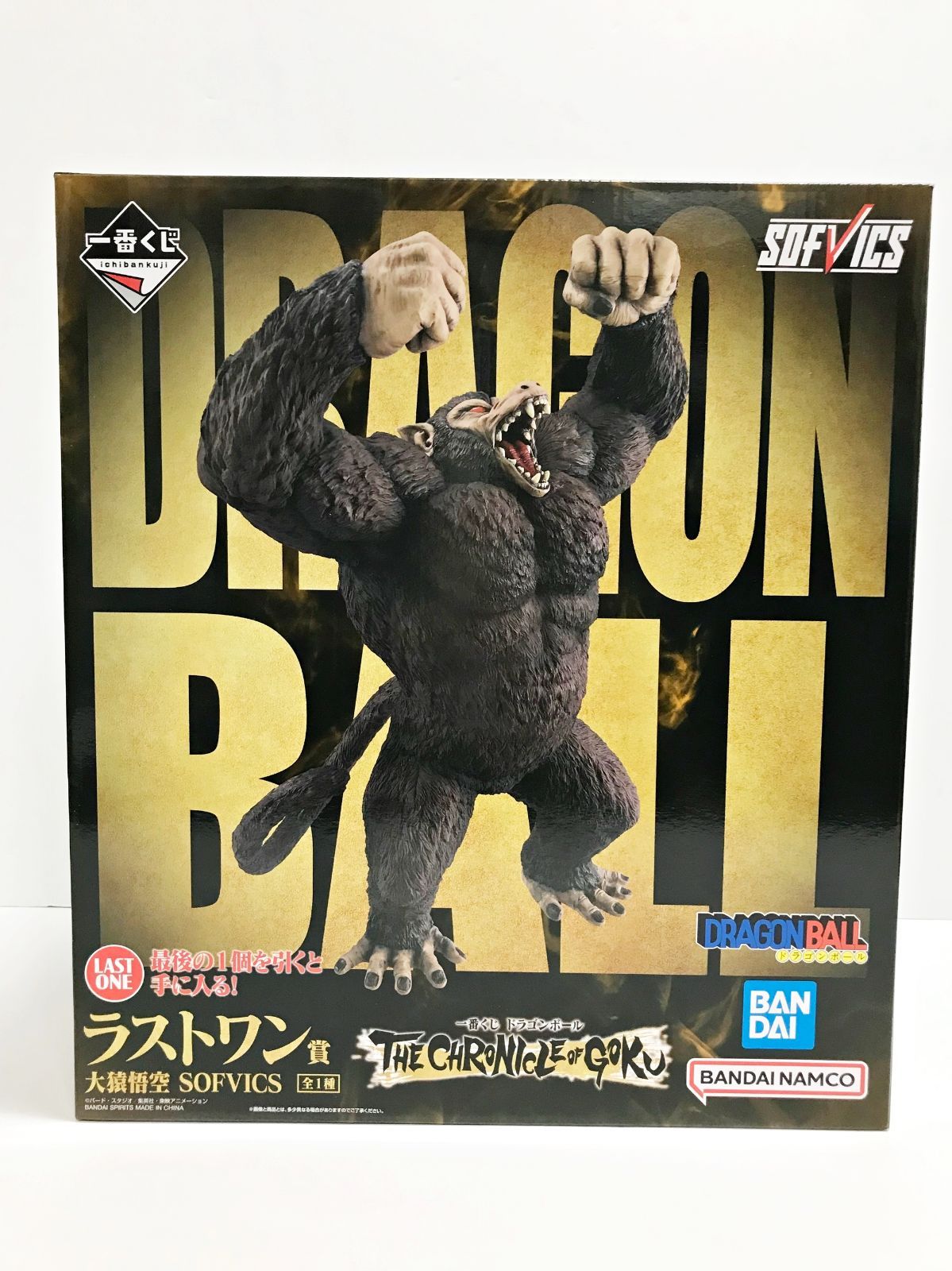 28.【未開封】ラストワン賞 大猿悟空 SOFVICS 一番くじ ドラゴンボール