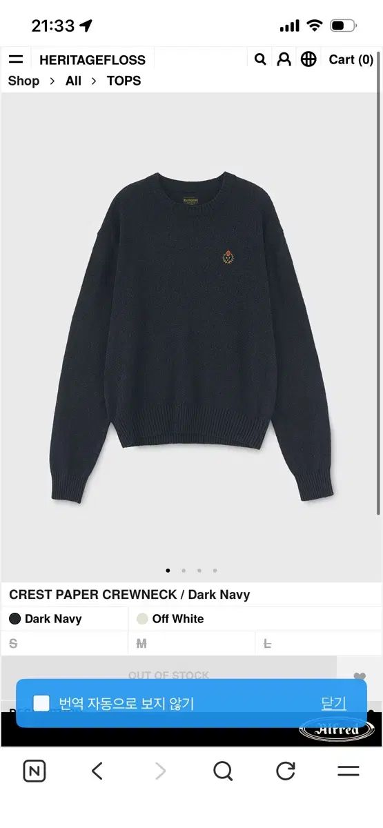 HERITAGE FLOSS ペーパー クルーネック ニット M
