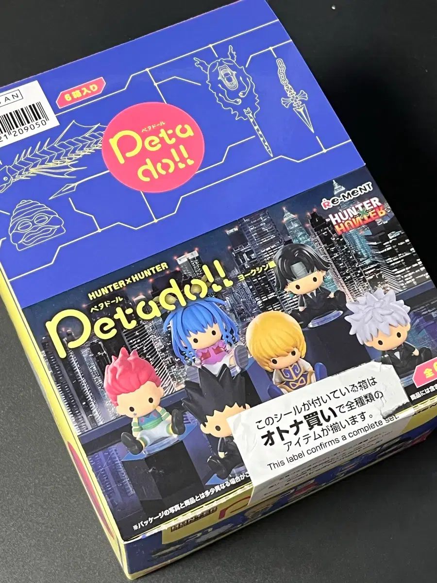 HUNTER×HUNTER 헌헌 ペタドール ヨークシンシティ フルセット