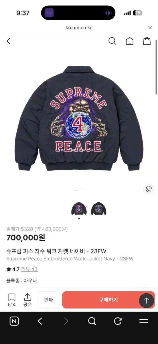 シュプリーム ピース ワークジャケット ネイビー