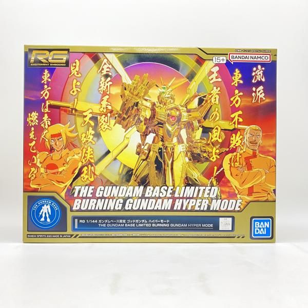 【中古】 未組立) ＲＧ １／１４４ ガンダムベース限定 ゴッドガンダム ハイパーモード [24][240024560464]