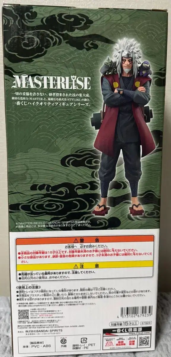 NARUTO -ナルト- 一番くじ 自来也仙人モード E賞 フィギュア