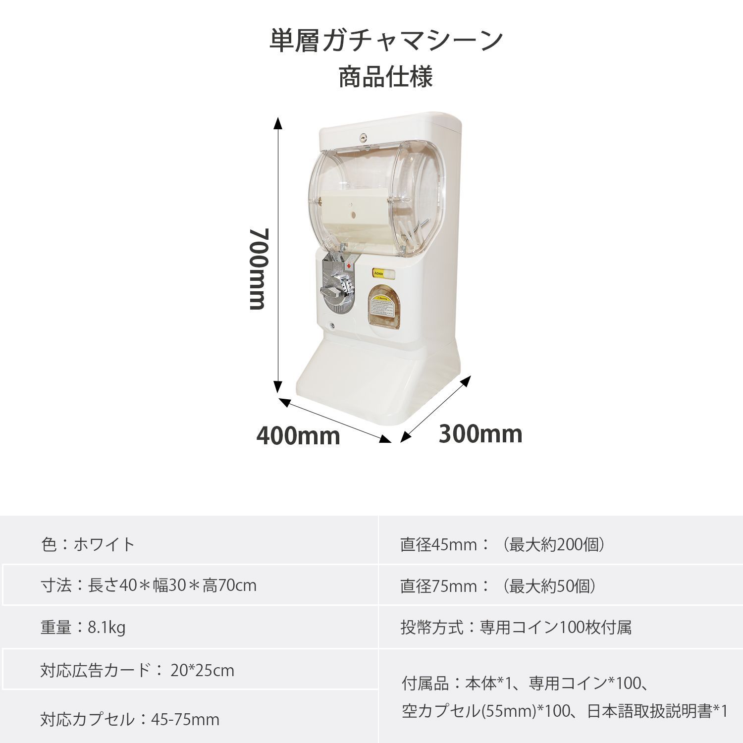 Kurflo 単層ガチャマシーン 専用コイン式 カプセル自動販売機 本体 