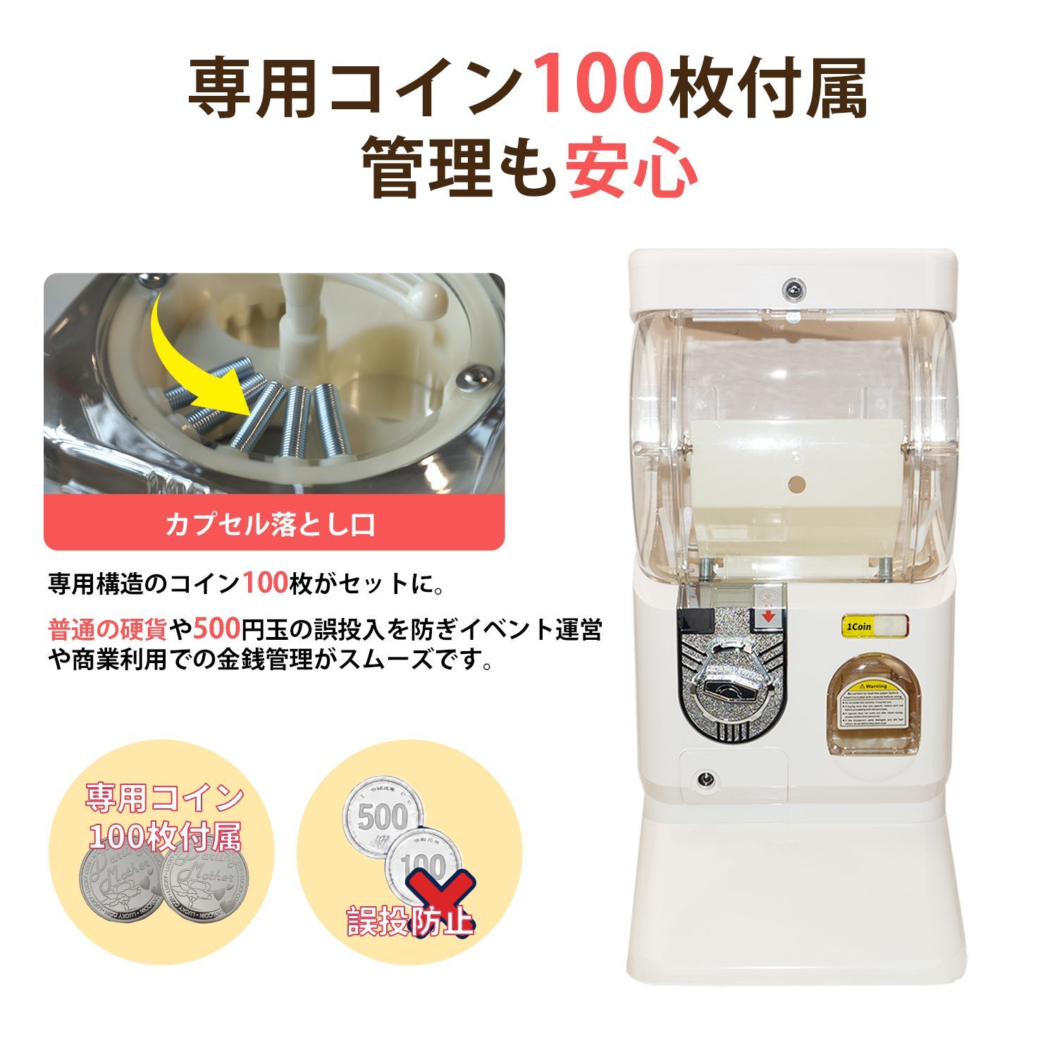 Kurflo 単層ガチャマシーン 専用コイン式 カプセル自動販売機 本体