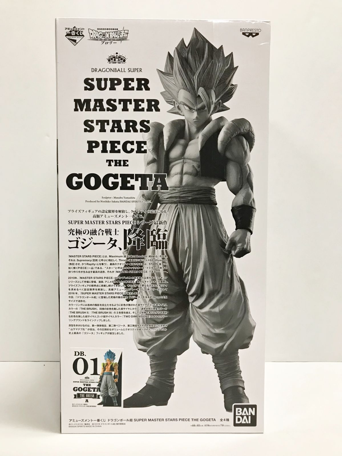 28.【未開封】THE BRUSH賞 ゴジータ (01/A/ブラシ彩色) アミューズメント一番くじ ドラゴンボール超 SUPER MASTER STARS PIECE THE GOGETA【併売品】 28.【未開封】THE BRUSH賞 ゴジータ (01/A/ブラシ彩色) アミューズメント一番くじ ドラゴンボール超 SUPER MASTER STARS PIECE THE GOGETA【併売品】