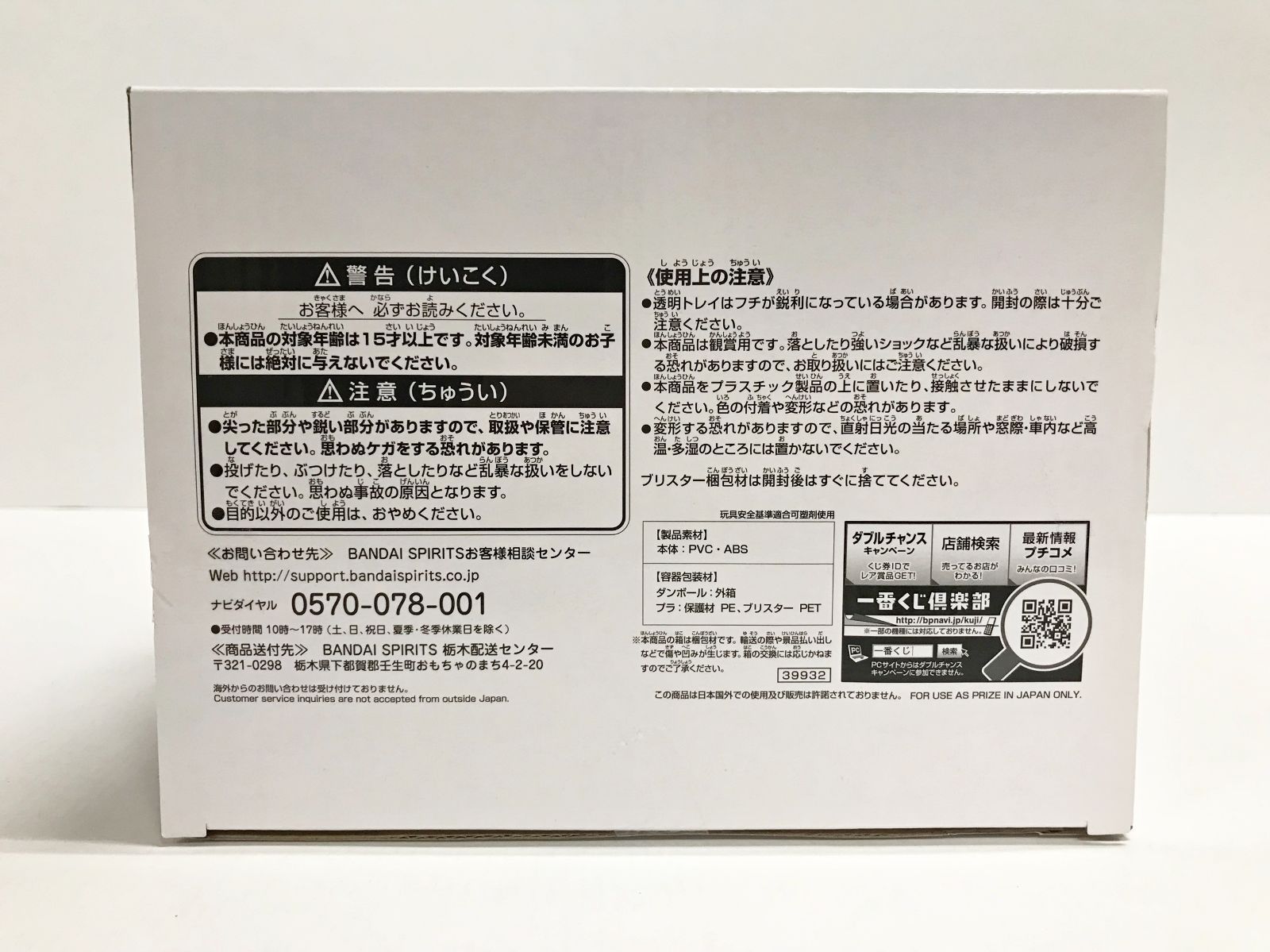 28.【未開封】THE BRUSH賞 ゴジータ (01/A/ブラシ彩色) アミューズメント一番くじ ドラゴンボール超 SUPER MASTER STARS PIECE THE GOGETA【併売品】 28.【未開封】THE BRUSH賞 ゴジータ (01/A/ブラシ彩色) アミューズメント一番くじ ドラゴンボール超 SUPER MASTER STARS PIECE THE GOGETA【併売品】