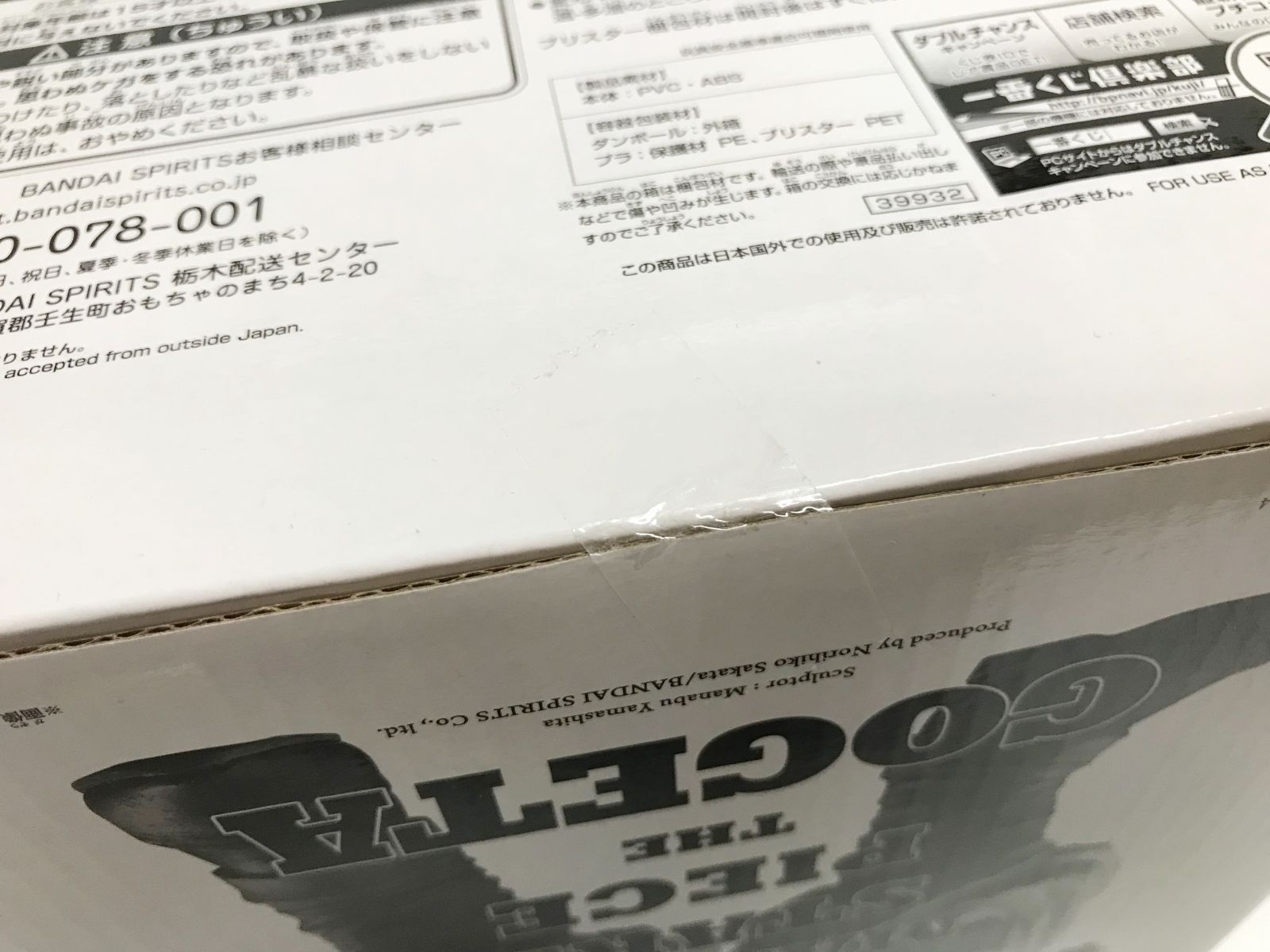 28.【未開封】THE BRUSH賞 ゴジータ (01/A/ブラシ彩色) アミューズメント一番くじ ドラゴンボール超 SUPER MASTER STARS PIECE THE GOGETA【併売品】 28.【未開封】THE BRUSH賞 ゴジータ (01/A/ブラシ彩色) アミューズメント一番くじ ドラゴンボール超 SUPER MASTER STARS PIECE THE GOGETA【併売品】