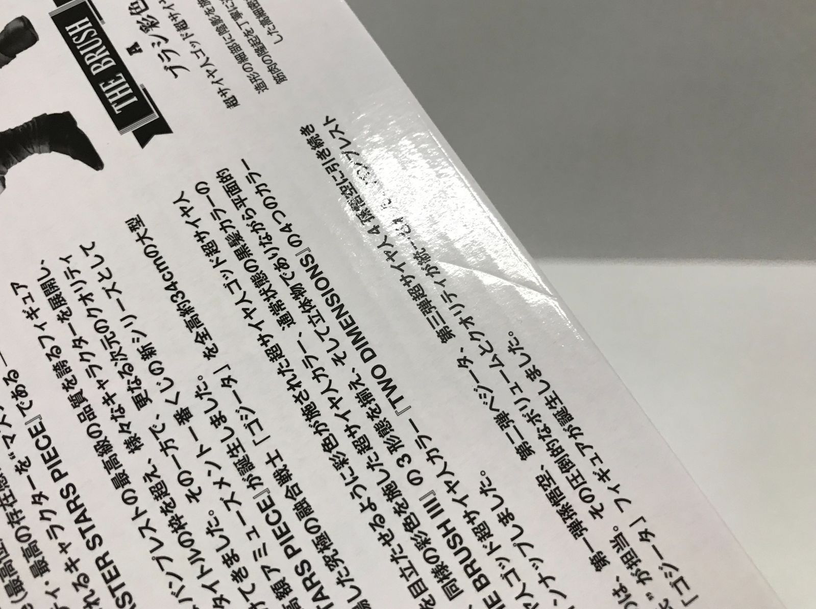 28.【未開封】THE BRUSH賞 ゴジータ (01/A/ブラシ彩色) アミューズメント一番くじ ドラゴンボール超 SUPER MASTER STARS PIECE THE GOGETA【併売品】 28.【未開封】THE BRUSH賞 ゴジータ (01/A/ブラシ彩色) アミューズメント一番くじ ドラゴンボール超 SUPER MASTER STARS PIECE THE GOGETA【併売品】