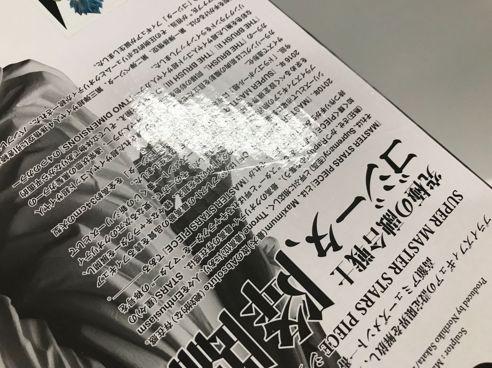 28.【未開封】THE BRUSH賞 ゴジータ (01/A/ブラシ彩色) アミューズメント一番くじ ドラゴンボール超 SUPER MASTER STARS PIECE THE GOGETA【併売品】 28.【未開封】THE BRUSH賞 ゴジータ (01/A/ブラシ彩色) アミューズメント一番くじ ドラゴンボール超 SUPER MASTER STARS PIECE THE GOGETA【併売品】