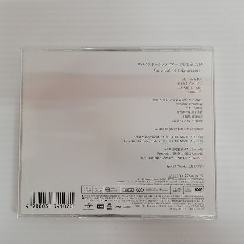 中古品】 My Hair is Bad サバイブホームランツアー会場限定CD＋DVD