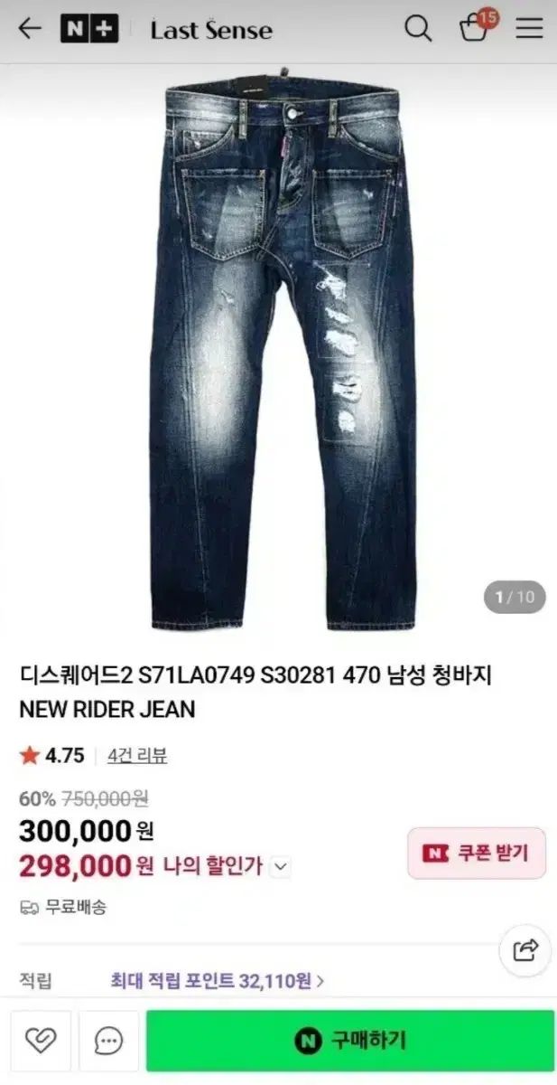 正規品 DSQUARED2 (イタリア版) ライダージーン 30