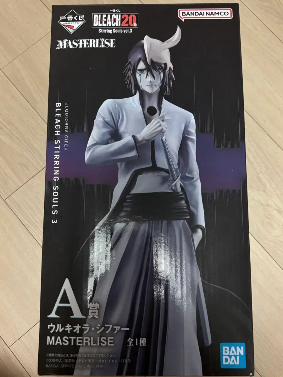 BLEACH ウルキオラ 一番くじ フィギュア
