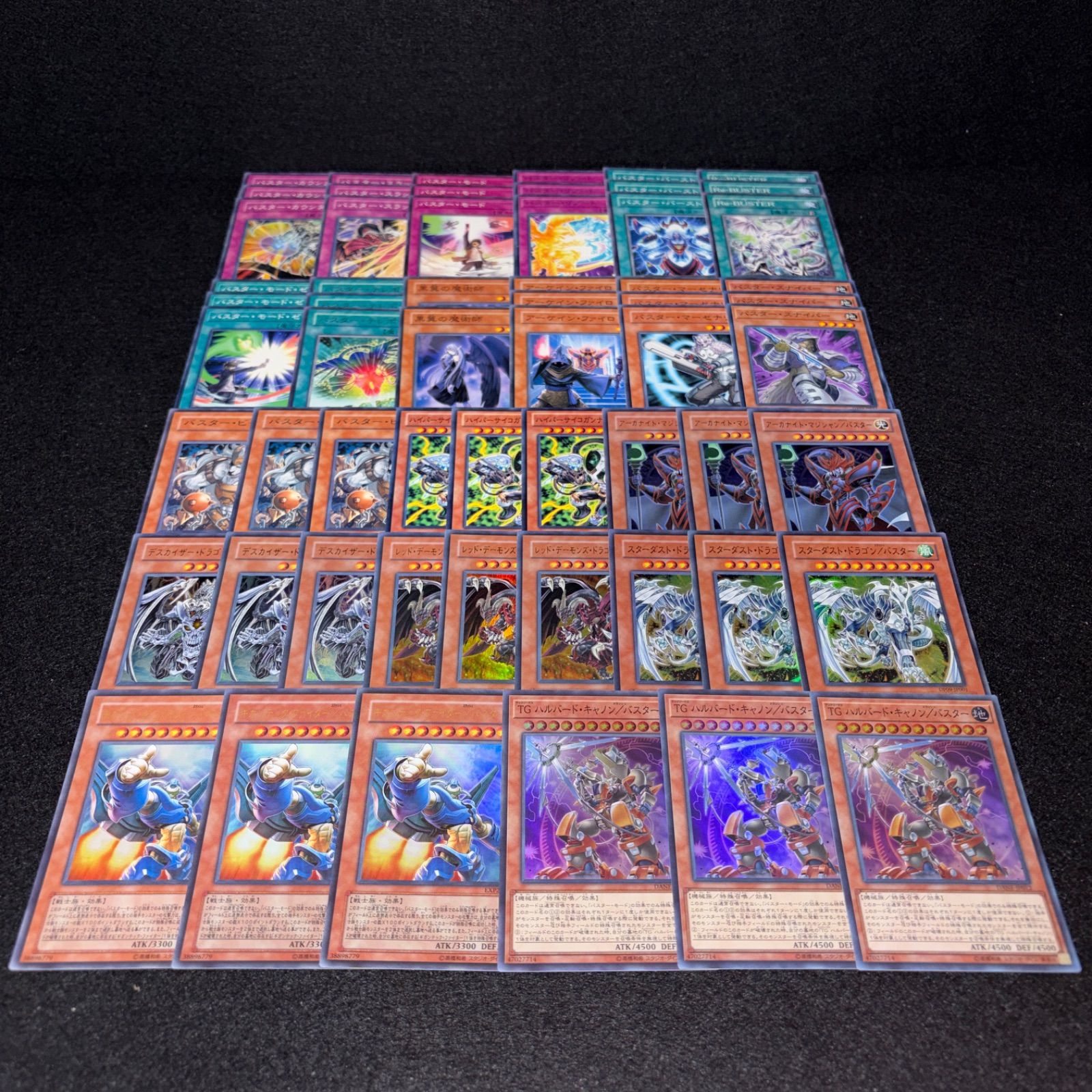 【新弾構築】　遊戯王　/バスターデッキ　スターダスト/バスター　即購入可 No.PP590 遊戯王 /バスター デッキパーツ スターダストドラゴン