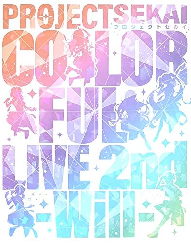 【Blu-ray】【新品】 プロジェクトセカイ COLORFUL LIVE 2nd -Will- 初回限定盤 Blu-ray 佐賀