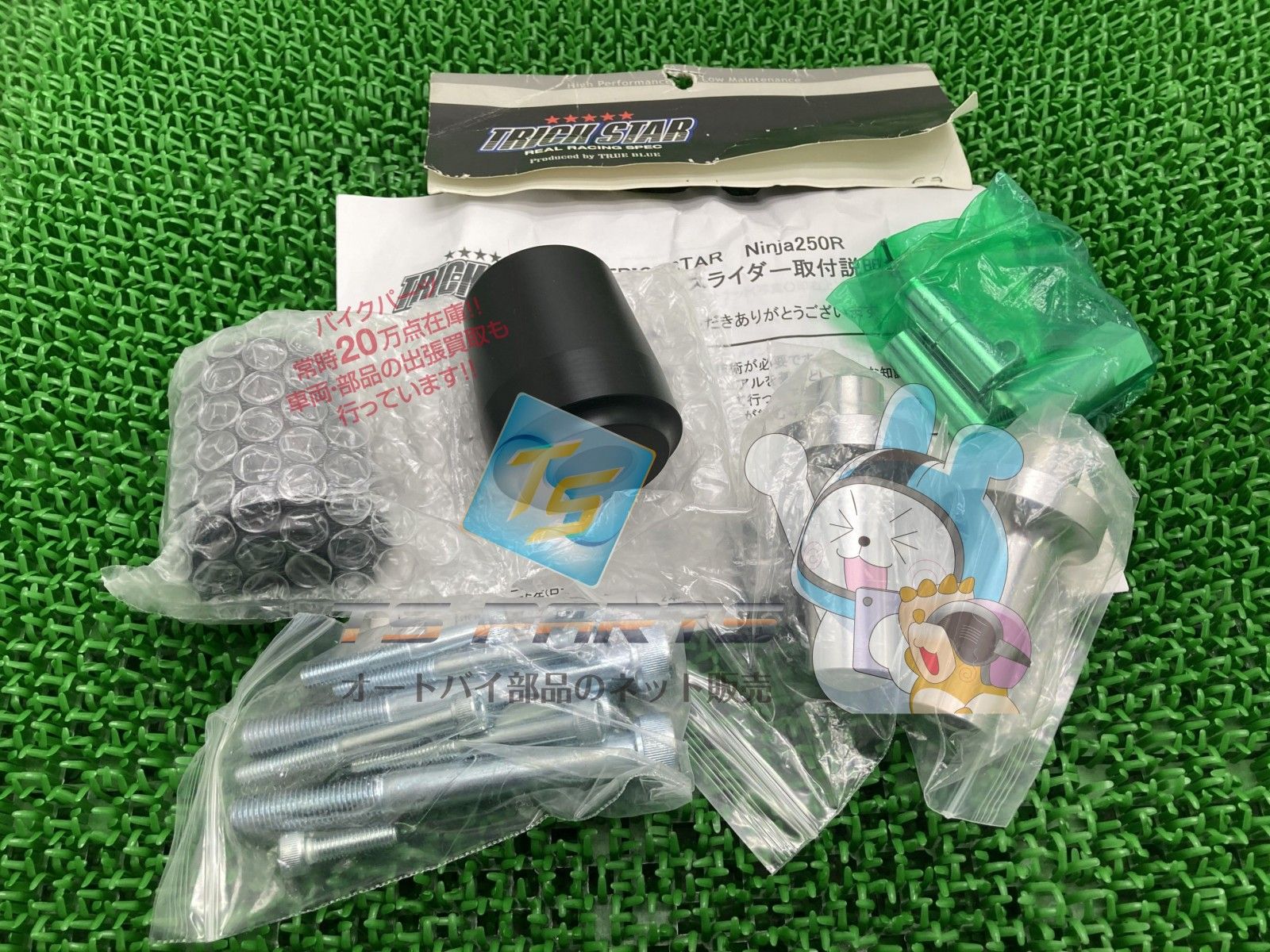 TRICKSTAR製NINJA250R フレームスライダー 左右 社外 新品 08-12年
