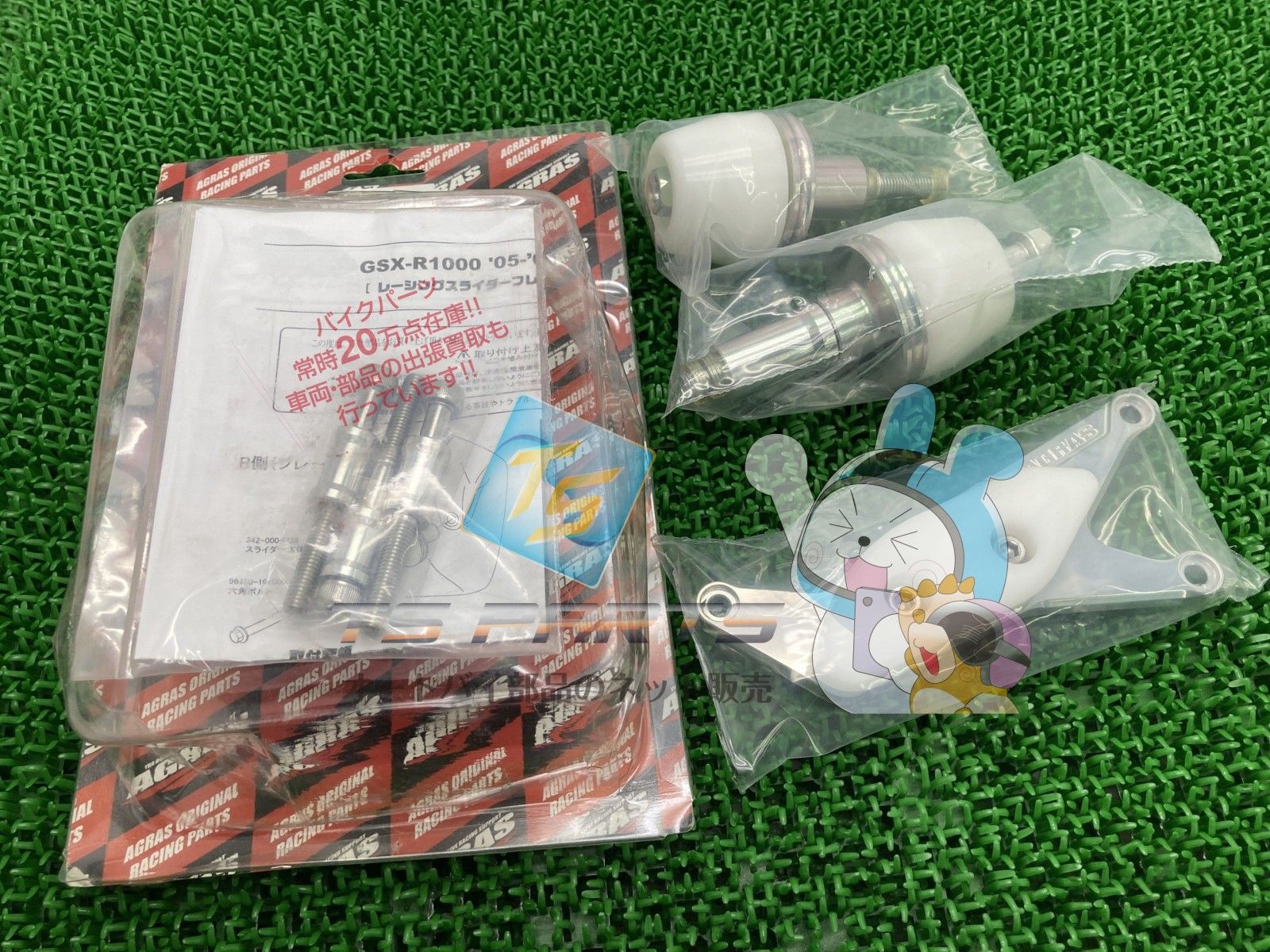 AGRAS製GSX-R1000 レーシングスライダー 左右 社外 新品 05-06年 即日発送 tG 13,013円