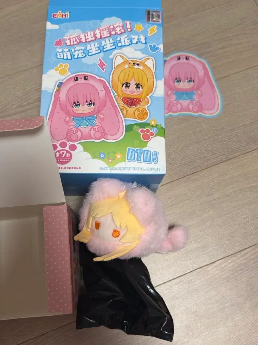 ぼっち・ざ・ろっく！ 後藤 ひとり ぼっち ぬい ぬいぐるみ