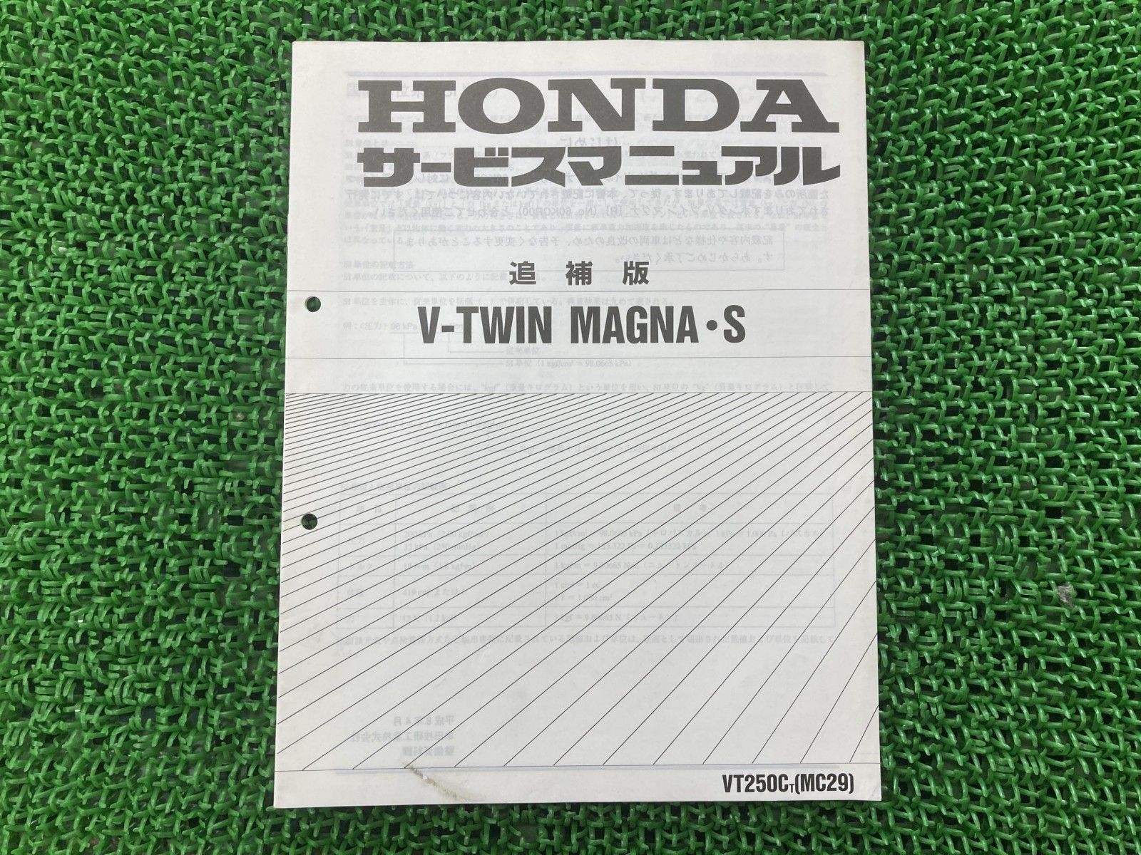 ［補足版付‼️］V-ツイン マグナ（MC29）サービスマニュアル ホンダ V-TWIN マグナ MC29 サービスマニュアル Vツインマグナ マグナ
