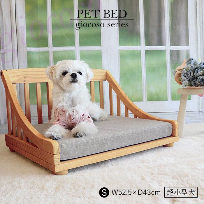 天然木 無垢 2色展開 クッション付 ペット ベッド S マット ペット用品 犬猫 犬用ベッド ネコ用ベッド 小型犬 洗濯できる 通気性 インテリア産業