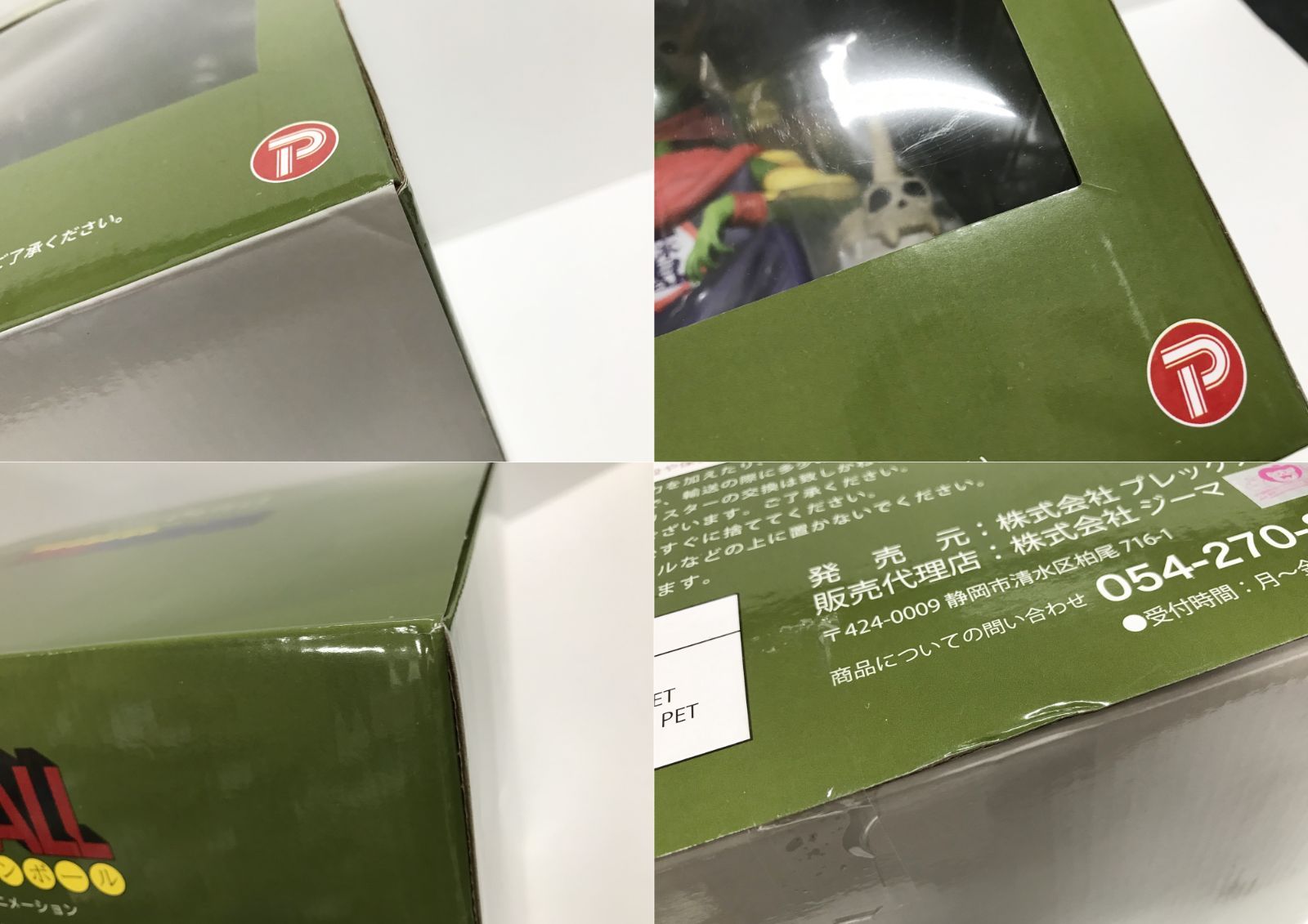 28.【開封】ピッコロ大魔王Ver.C 特別カラー 特典:ピラフ一味付き ドラゴンボールアライズ【併売品】 28.【開封】ピッコロ大魔王Ver.C 特別カラー 特典:ピラフ一味付き ドラゴンボールアライズ【併売品】
