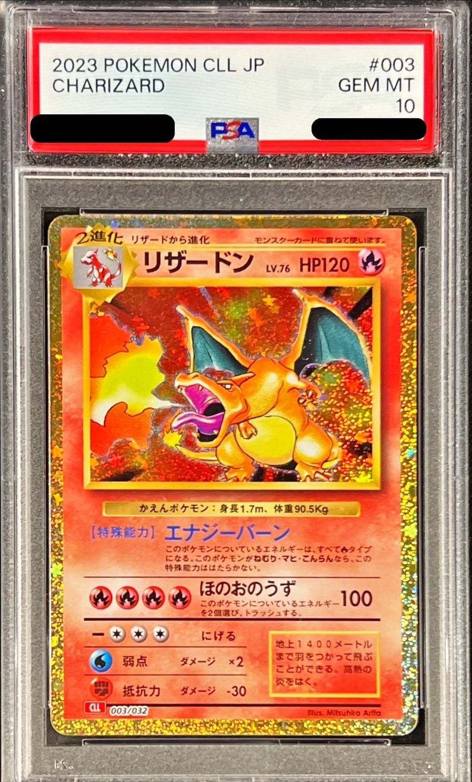【PSA10】ポケモンカードゲーム Classic リザードン (CLL) PROMO CLL003/032 1枚