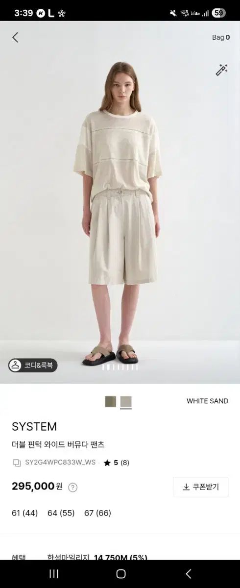 SYSTEMバミューダパンツ出品 27,009円
