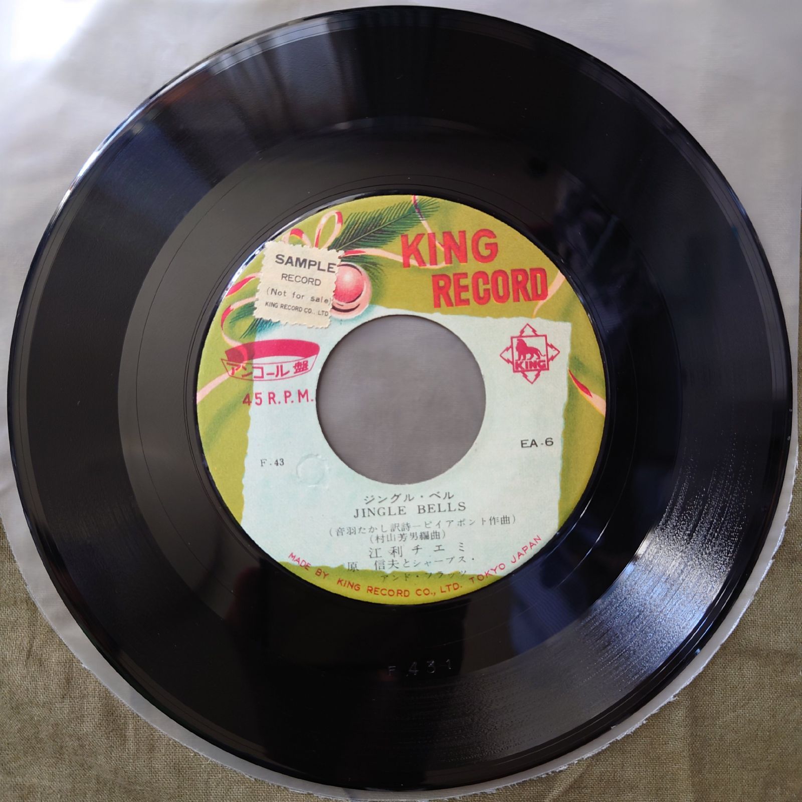 原信夫Collection 傷なし美盤 良ジャケ 激レア プロモ盤 1956年 江利