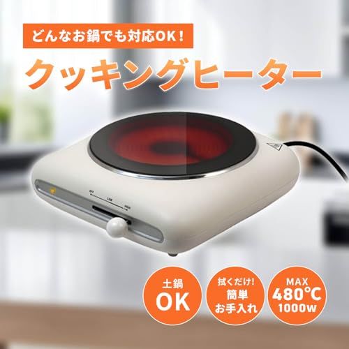 東京Deco 1口 卓上クッキングヒーター 1000W 電気 コンロ コンパクト 15?19cm対応 ブラック [1000Wの高火力 / 無段階火力調整/セラミックヒーター] 卓上 おしゃれ マット塗装 高火力 保温タイマー IH 調理器 一 73ada79a｜詳細画像