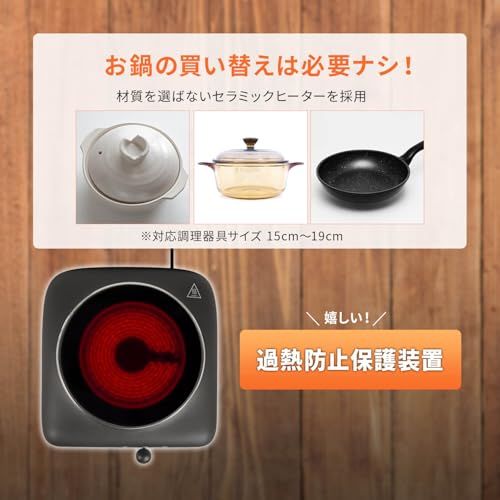 東京Deco 1口 卓上クッキングヒーター 1000W 電気 コンロ コンパクト 15?19cm対応 ブラック [1000Wの高火力 / 無段階火力調整/セラミックヒーター] 卓上 おしゃれ マット塗装 高火力 保温タイマー IH 調理器 一 73ada79a｜詳細画像