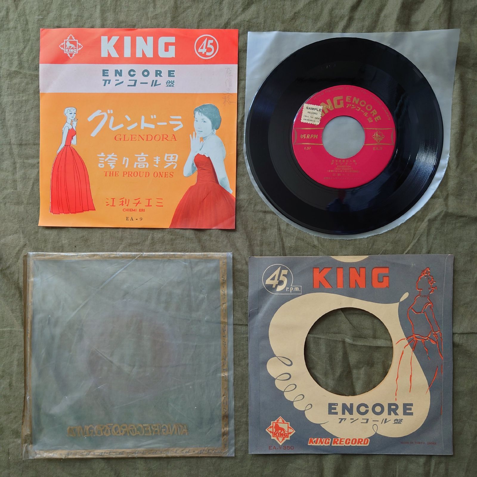 原信夫Collection 傷なし美盤 良ジャケ 激レア プロモ盤 1968年 江利