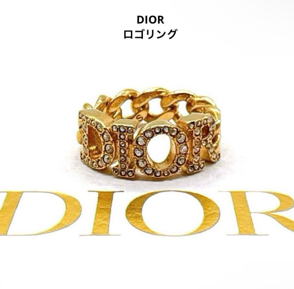 Dior ディオレボリューション ロゴ ラインストーン リング DIOR Dio(r)evolution チェーンリング 10号 箱付 正規品 指輪 ライン