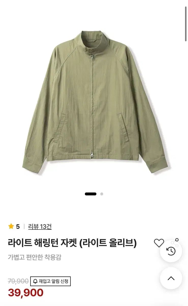 SEW Steady Every Wear ライトハリントンジャケット（ライト オリーブ）