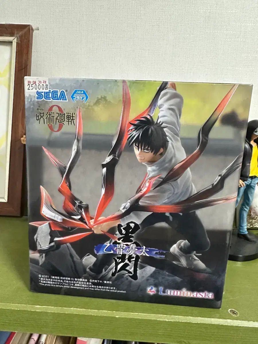 Luminasta 呪術廻戦 黒閃 乙骨憂太 劇場版 フィギュア 0 呪術廻