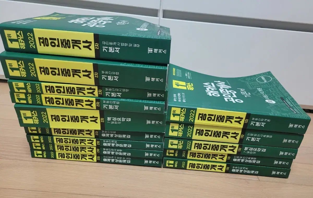 Hackers 宅地建物取引士 2022年 1次 2次 セット