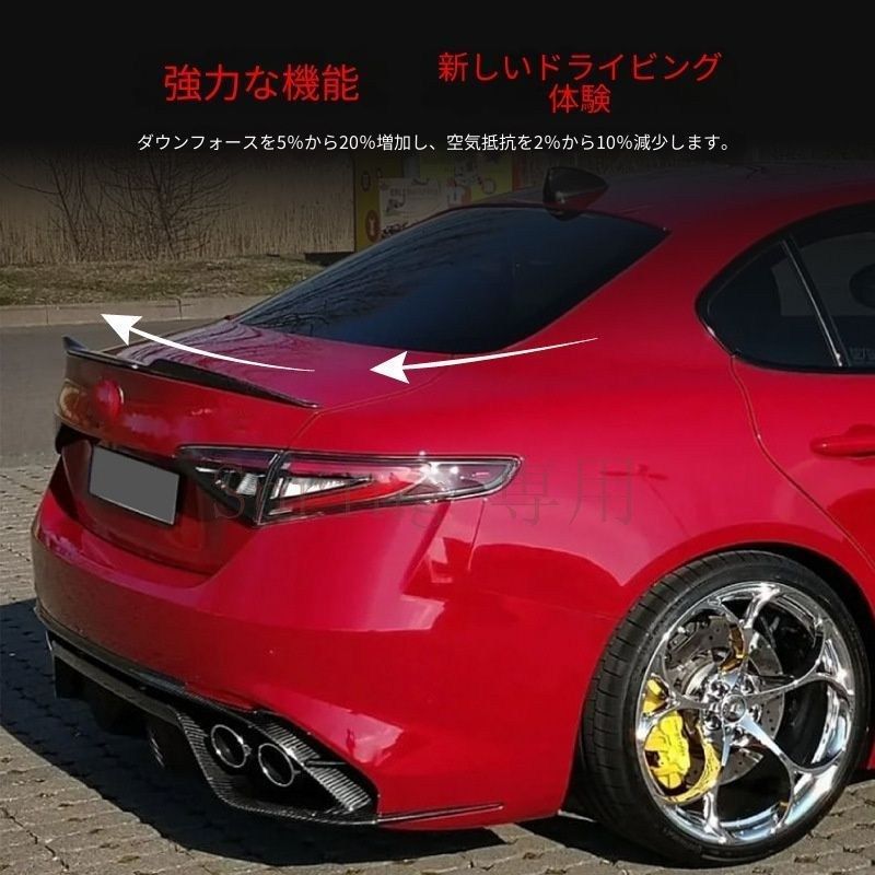 2015+ アルファロメオ ジュリア Giulia専用?リアスポイラー?ABS製 鋼琴ブラック＆カーボン調【2015+適応】ZX09 F