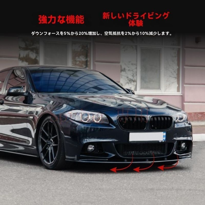BMW 5シリーズ F10 F11 Mスポーツ(2011-2017)専用フロントリップスポイラー ABS製 カーボン調?鋼琴ブラックZX09 F