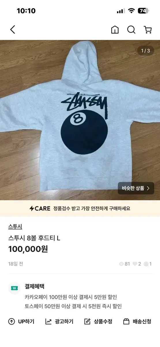 三つの商品 묶어서 出品