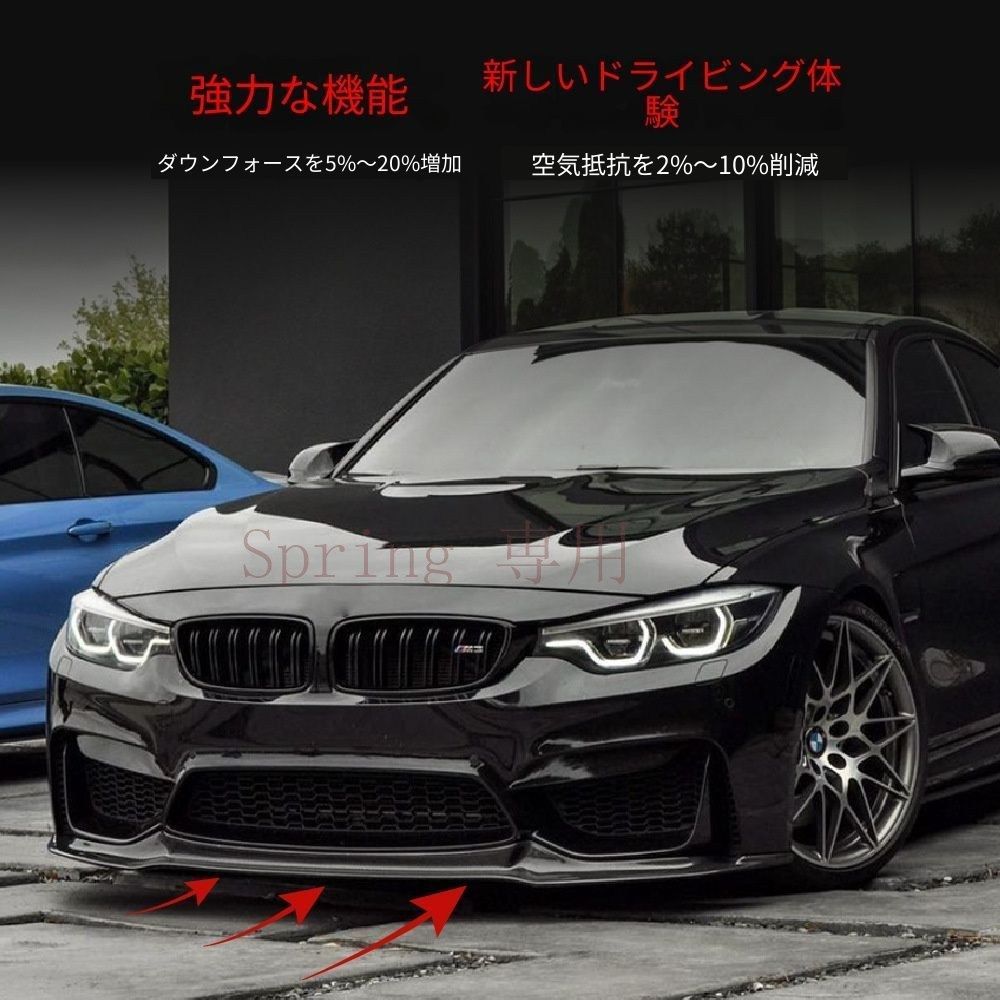 2015-2020 BMW 3シリーズ 4シリーズ M3 M4 F80 F82 F83専用?前唇＋前包角?エアロパーツ - ABS素材 鋼琴ブラック＆カーボン調【2015-2020適応】ZX09 F