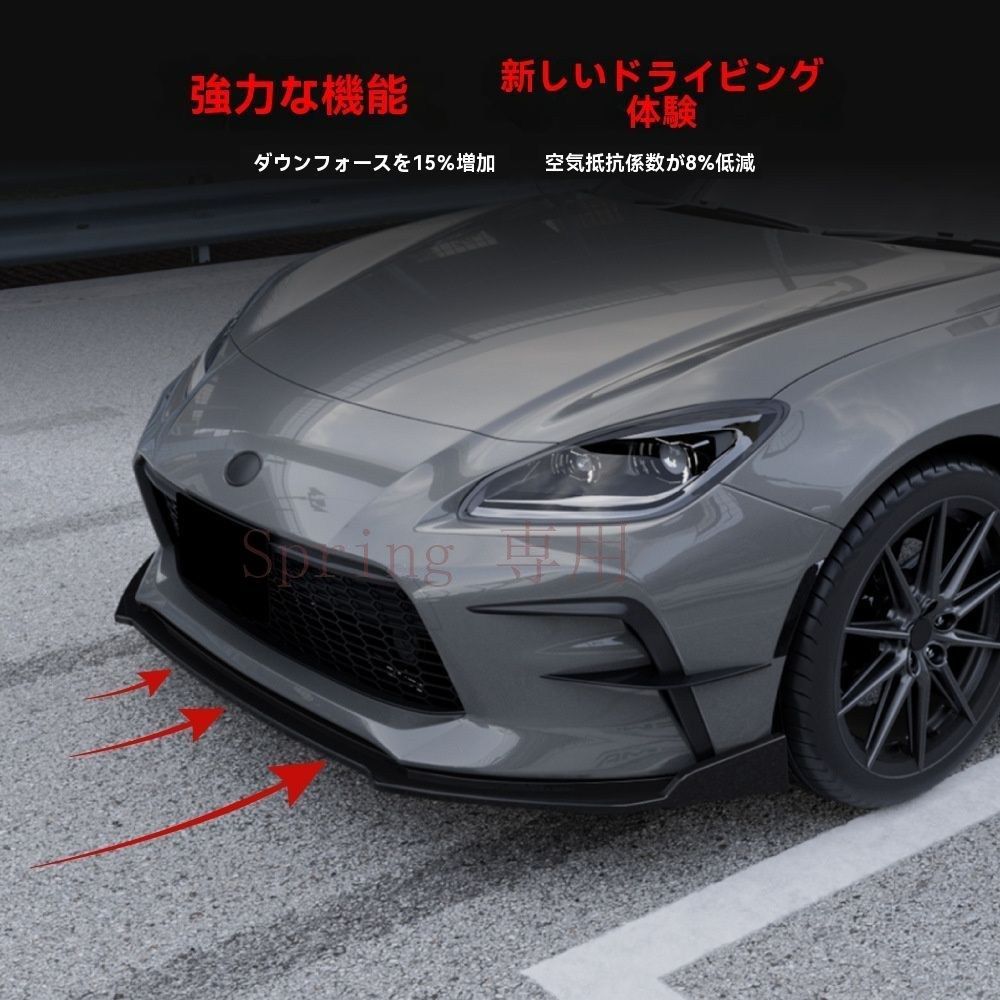 2022+ スバルBRZ?トヨタGR86専用フロントリップスポイラー ABS製 鋼琴ブラック?カーボン調 フロントバンパーエアロZX09 F 9,353円