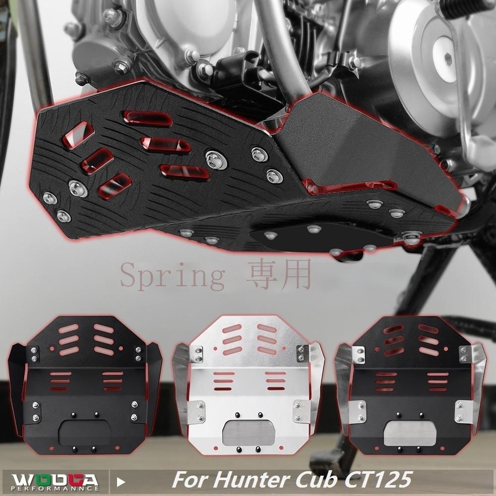 ホンダ CT125 Trail 125 Hunter Cub専用 エンジン下部保護カバー ブラック/シルバーZX09 F