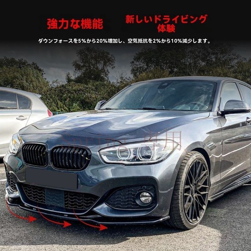 BMW 1シリーズ F20 F21 M-Pack2 前唇 前付け部品 鋼琴黒?カーボンファイバー調 2015-2019年式 118i 120i対応ZX09 F
