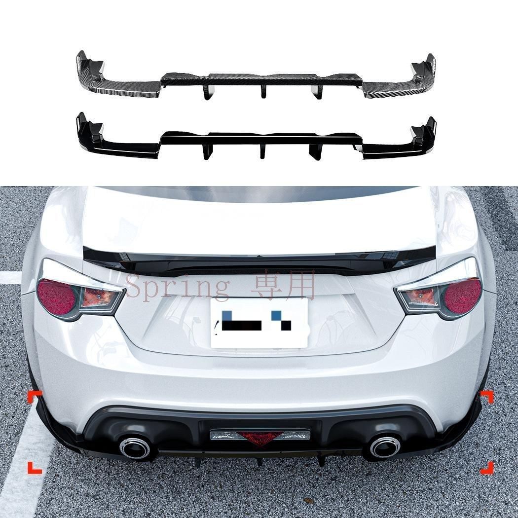 スバルBRZ?トヨタGT86?スコionFR-S 2013-2020専用リアバンパーリップディフューザー ABS製 鋼琴ブラック?カーボン調ZX09 F