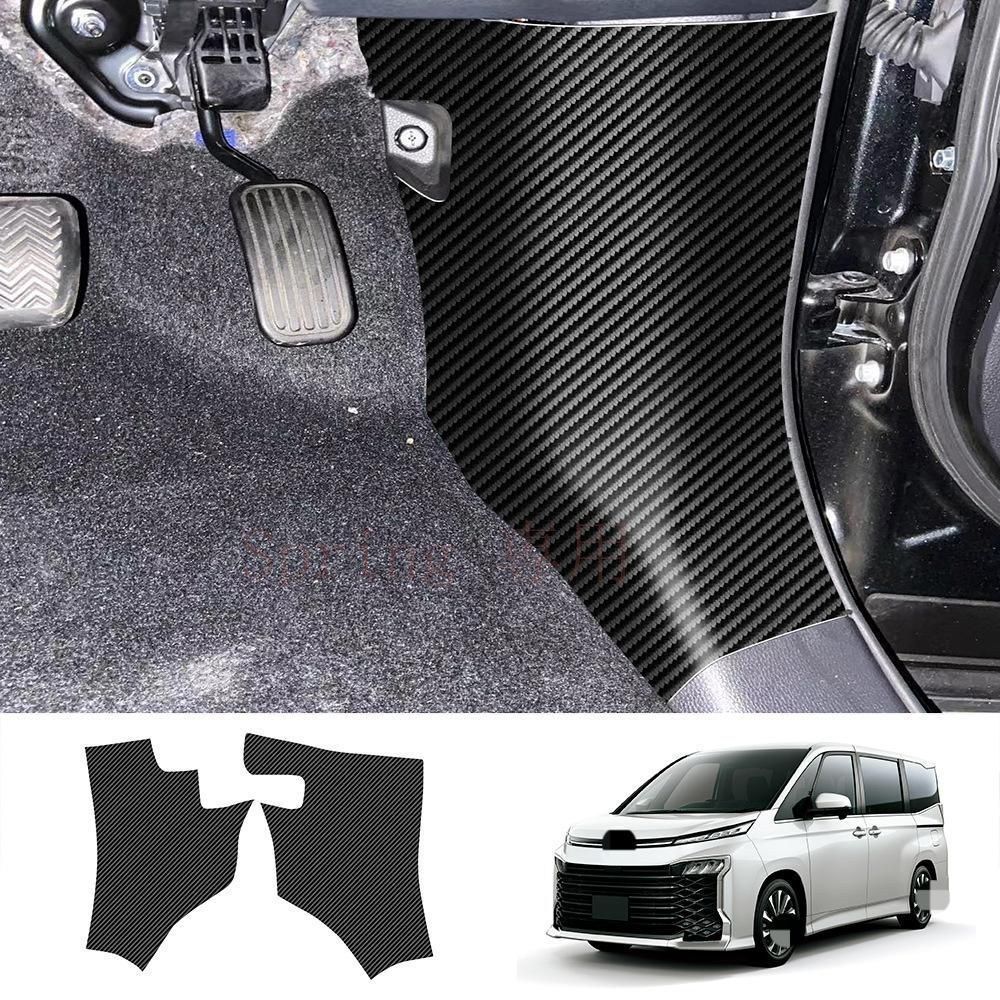 2022年式トヨタVOXY/NOAH 90系専用休息踏板側面防<!-利用不可文字-!>パッド（右運転席用）カーボン風デザイン 皮革素材 2点セットZX08 F