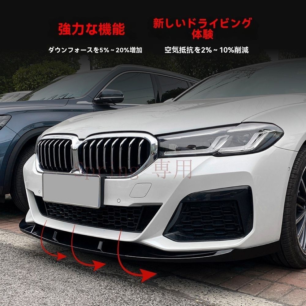 2021-2023 BMW 5シリーズ G30 G31 Mスポーツ用 フロントリップスポイラー カーボンファイバー/鋼琴ブラック選択可能ZX08 F