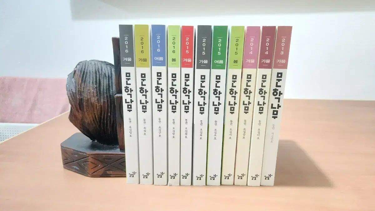 文学나무 1タン 2013 2016 全11巻 コレクション用