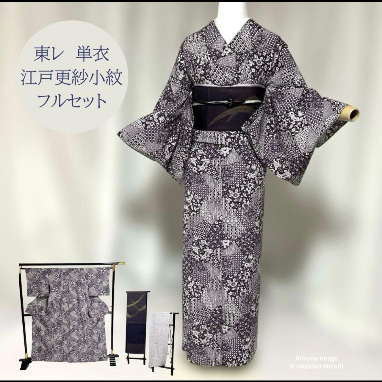 「縁」153ｃｍ～157ｃｍ 単衣 ちりめん地 更紗柄 小紋 正絹 Ｉ５９８ 七緒 掲載商品】正絹ちりめん 黒地に更紗の総柄小紋 袷 | きじばとや
