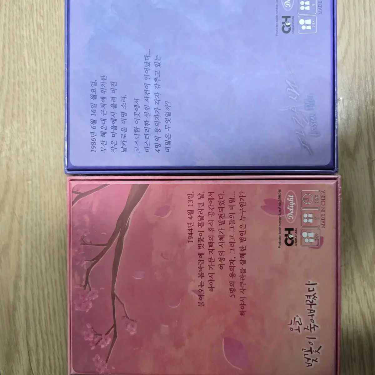 桜がキミガシネ ―多数決デスゲーム― / 青のLEE 黒鉄のミステリートレイン