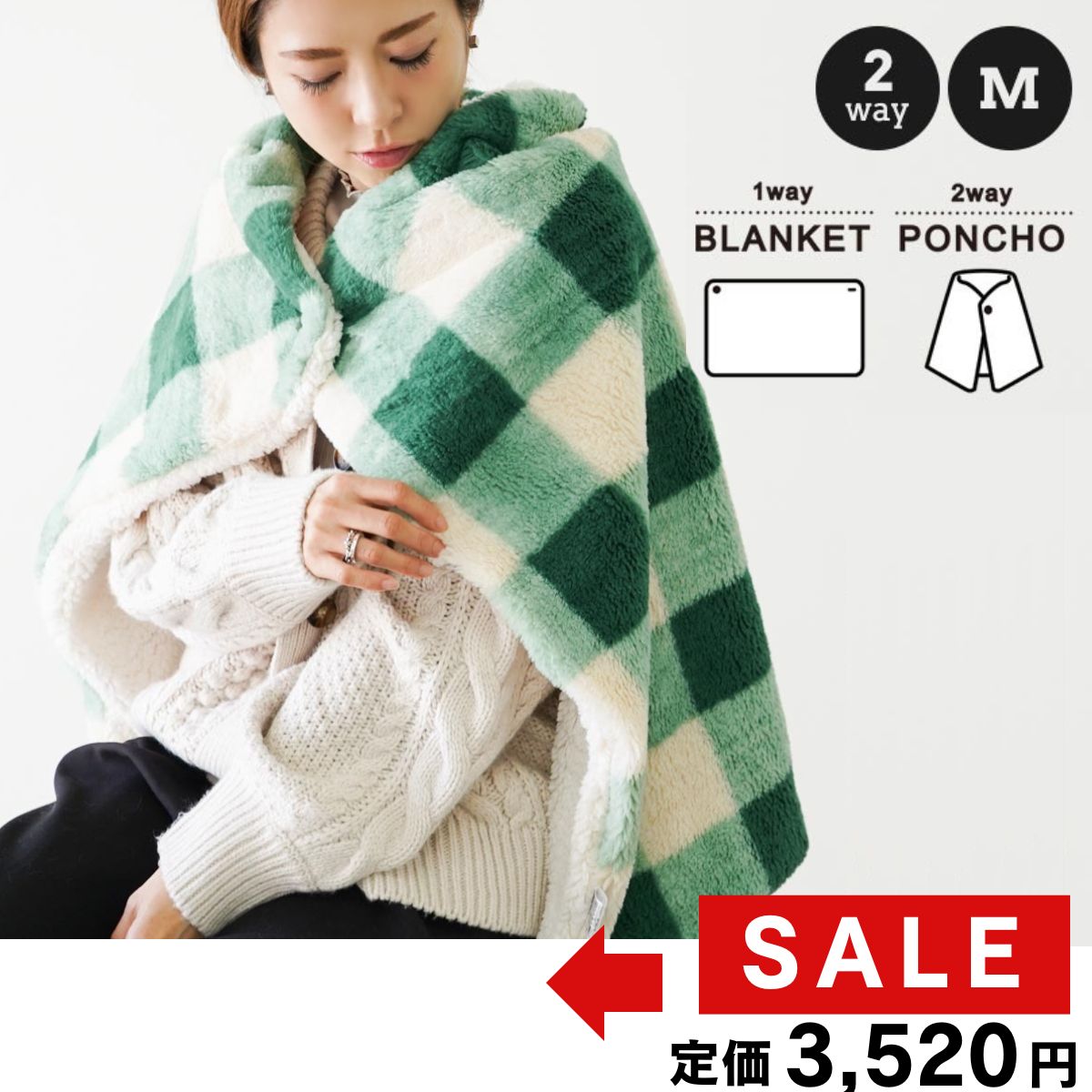 新品】ブランケット ひざ掛け グリーンチェック 厚手 裏ボア 2WAY