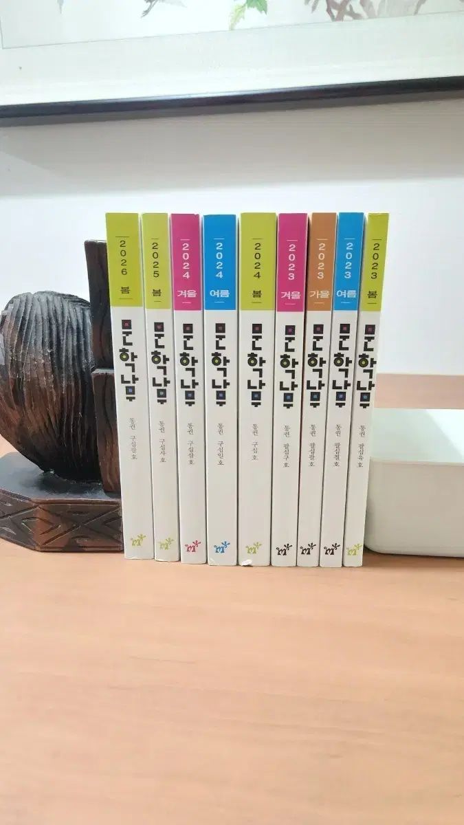 文学나무 4タン 2023 2026 全9巻 コレクション用